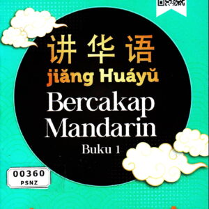 Jiang Huayu Bercakap Mandarin Buku 1 (Belajar Mandarin)
