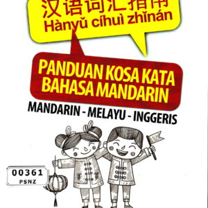 Panduan Kosa Kata Bahasa Mandarin : Mandarin-Melayu-Inggeris