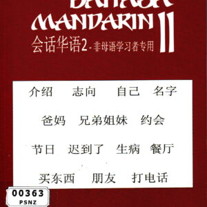 Bahasa Mandarin 2 (Belajar Bahasa Mandarin)