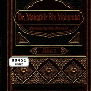 Ensiklopedia Dr. Mahathir Bin Mohamad, Perdana Menteri Malaysia Jilid 1