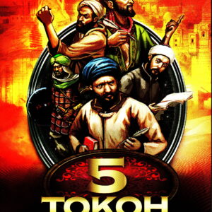 5 Tokoh Penggugat Zaman